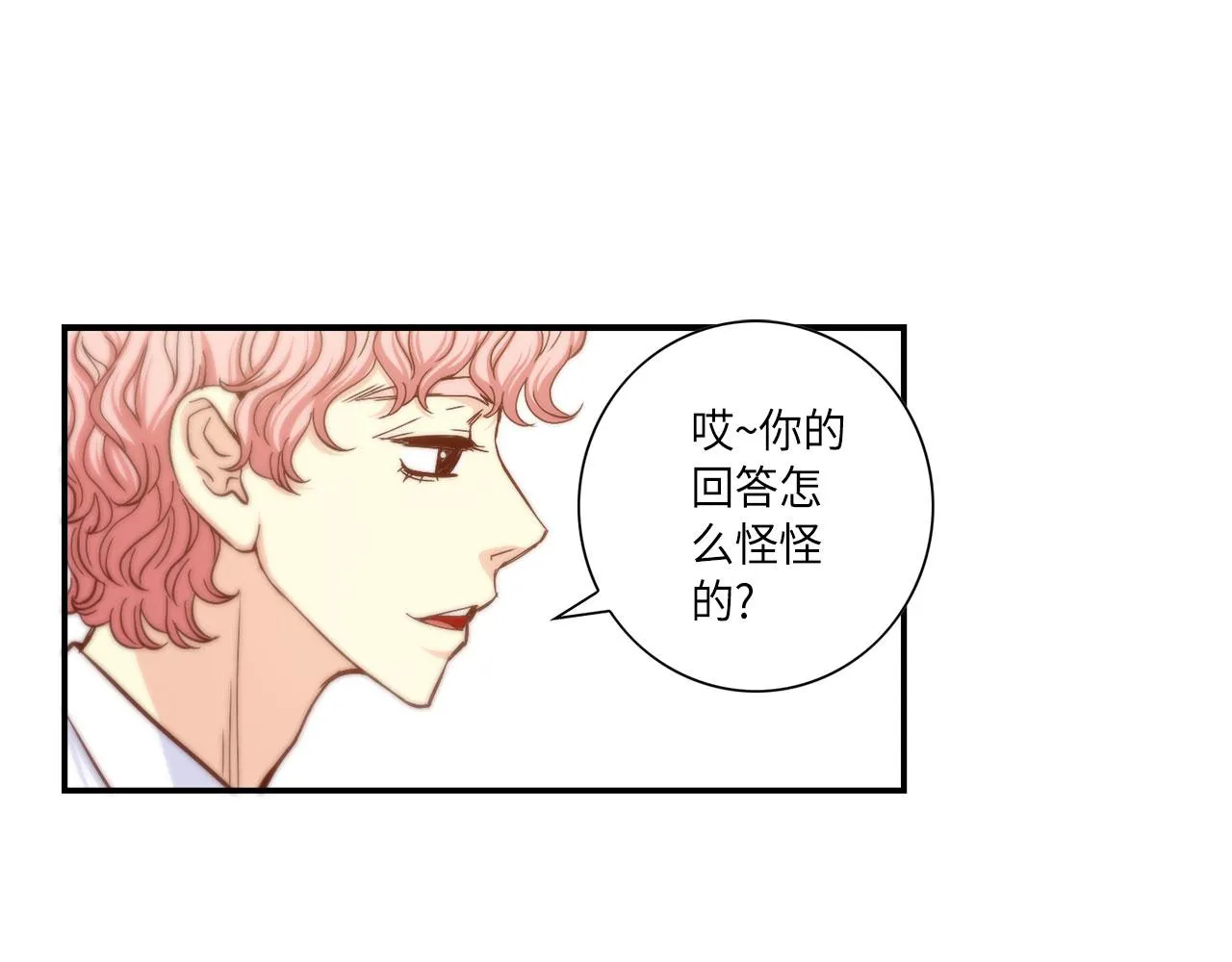 第19话 想要的“东西” 第59页