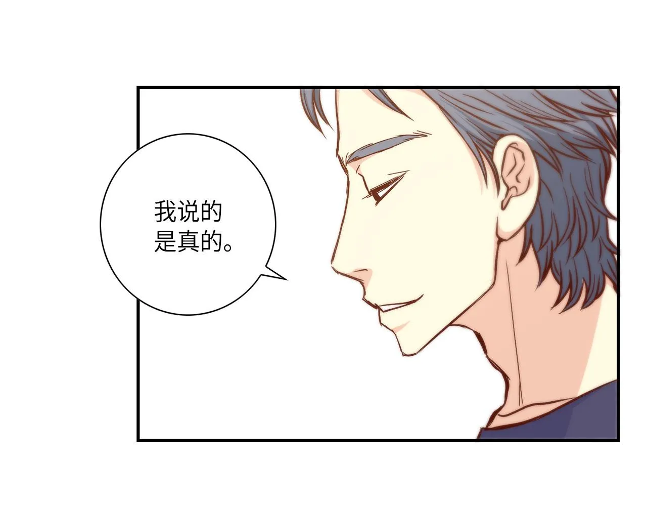 第19话 想要的“东西” 第60页