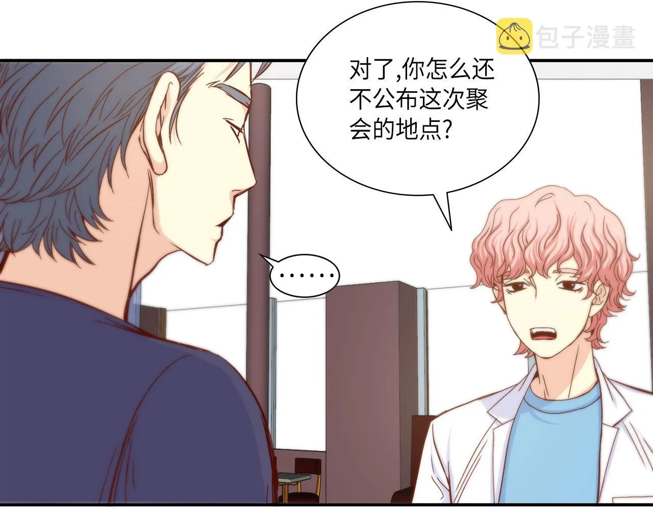 第19话 想要的“东西” 第62页