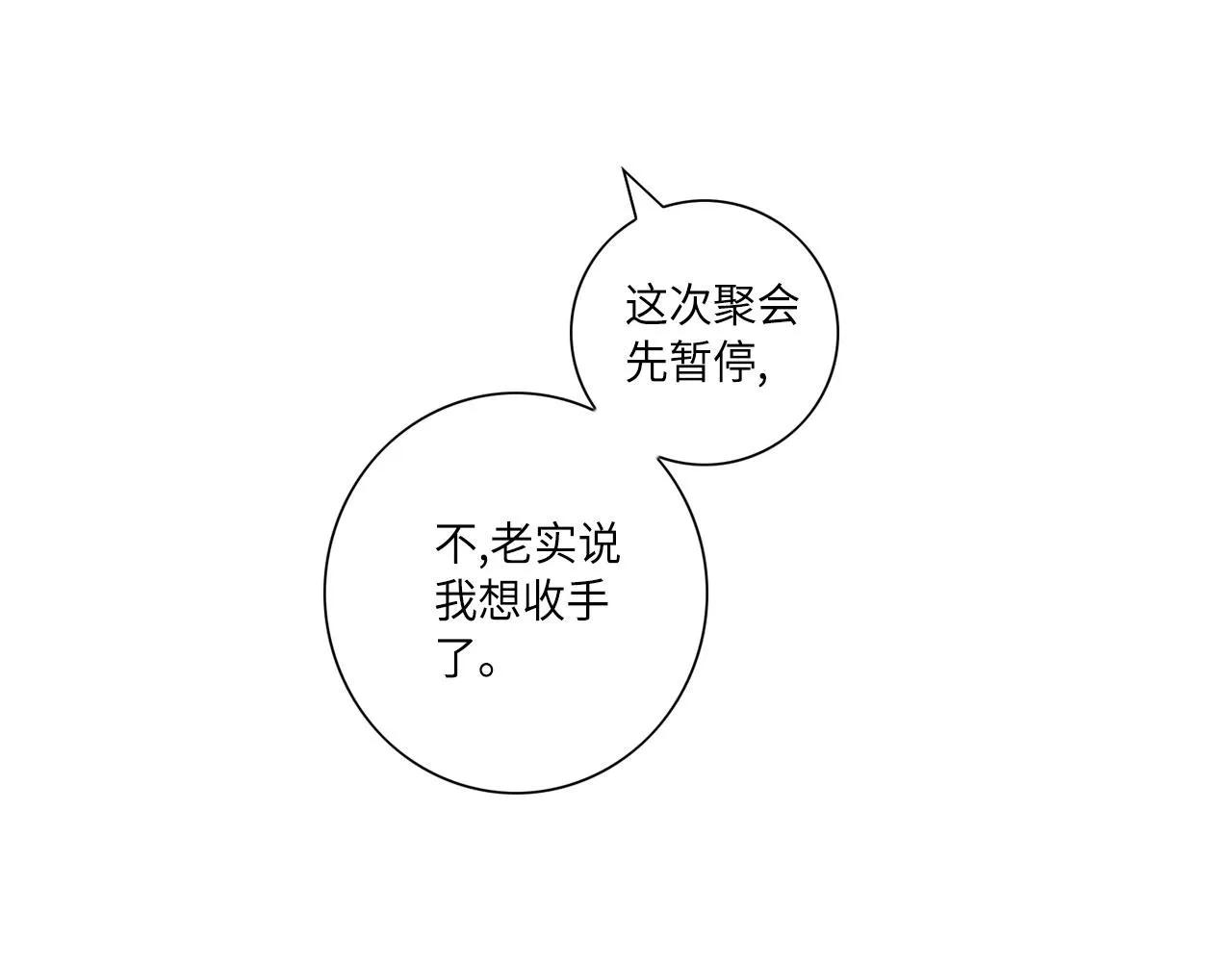 第19话 想要的“东西” 第63页