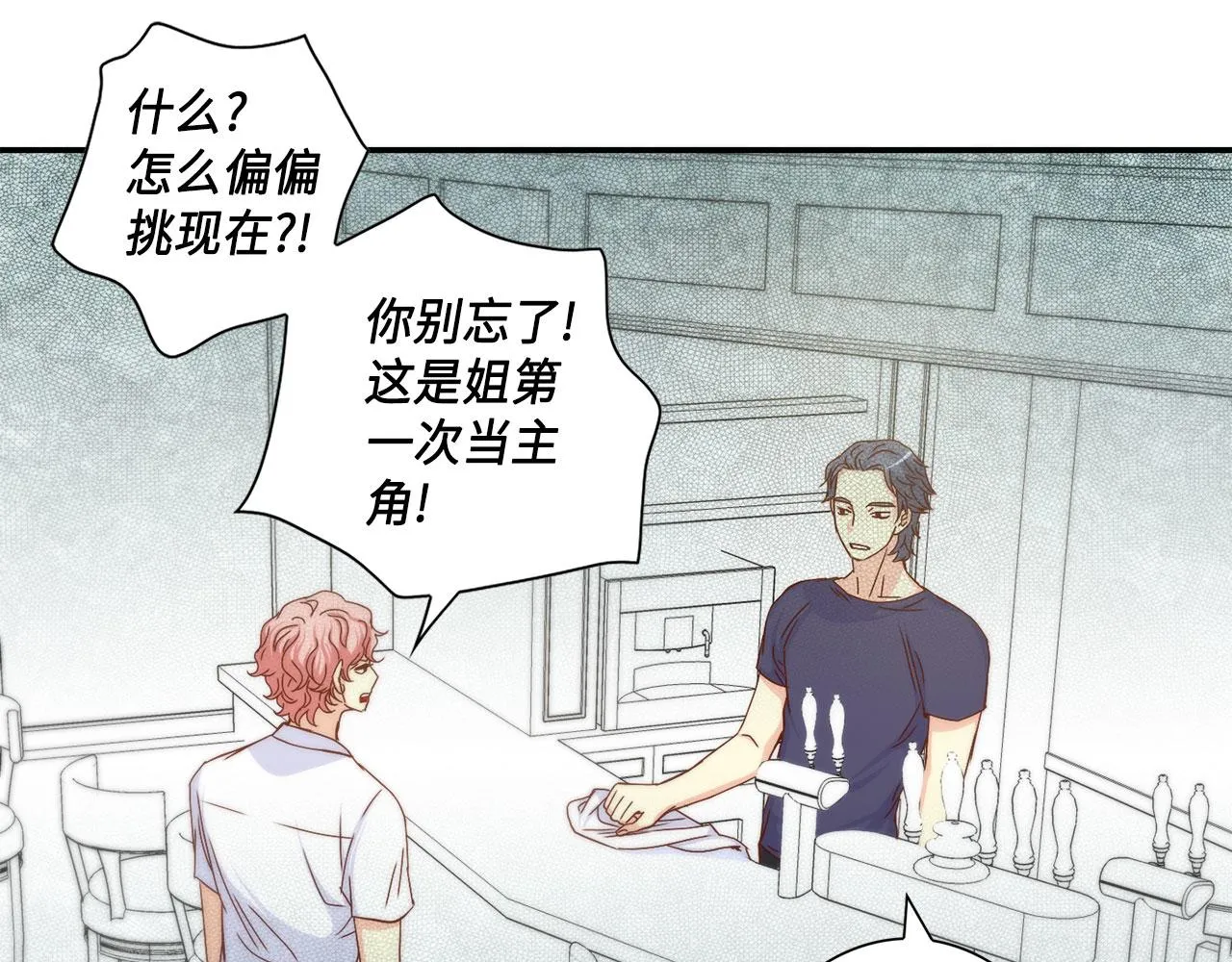 第19话 想要的“东西” 第64页