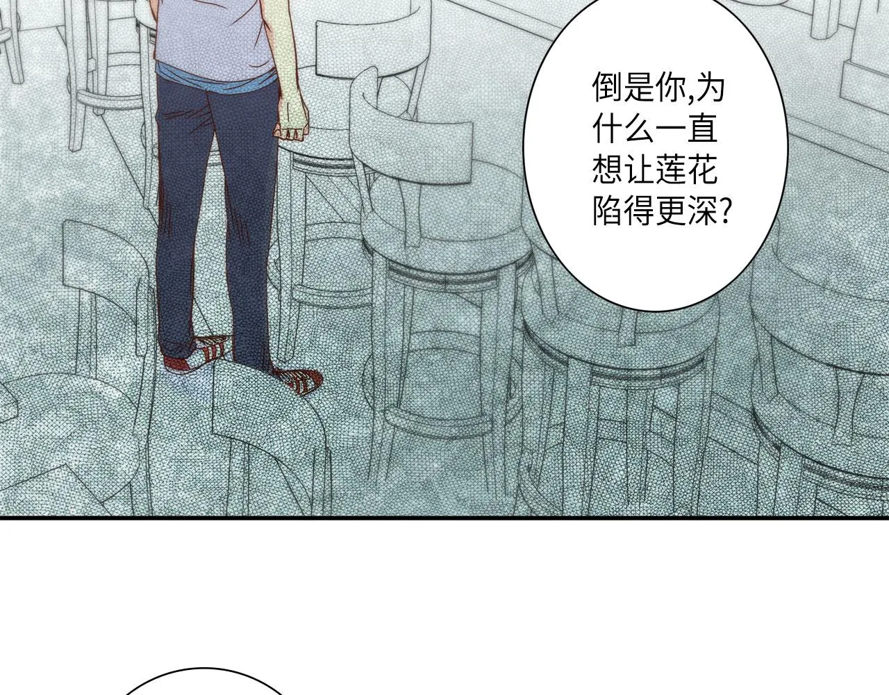 第19话 想要的“东西” 第65页