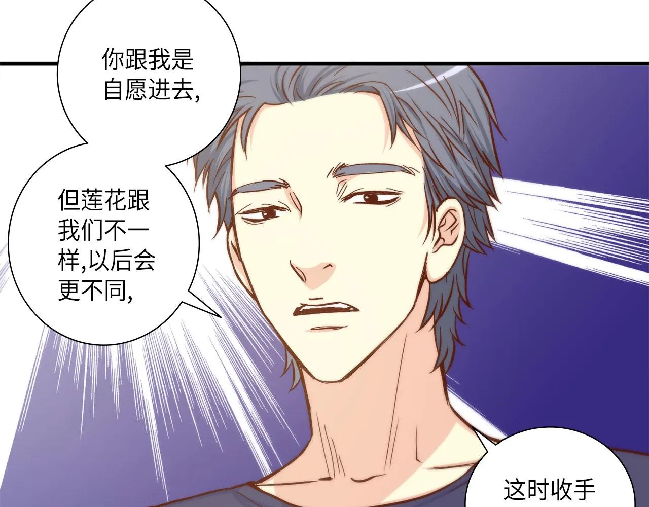 第19话 想要的“东西” 第66页