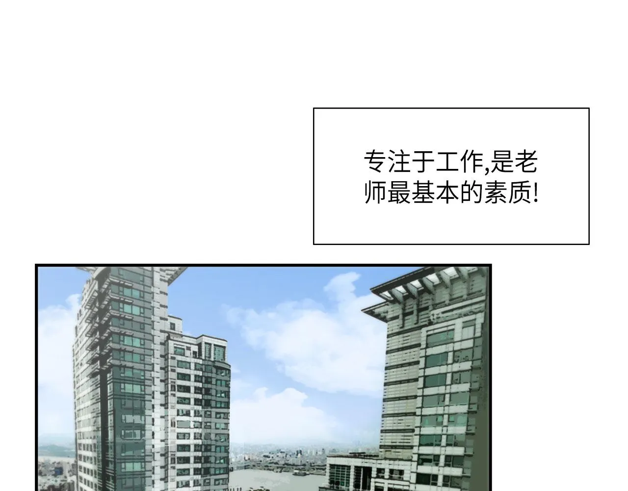 第19话 想要的“东西” 第72页