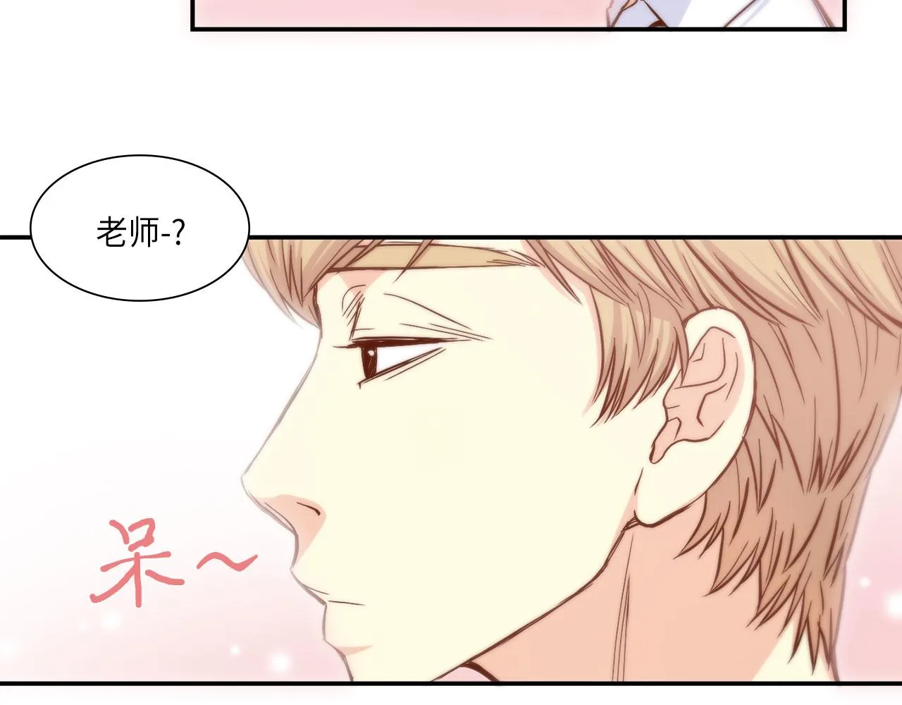 第19话 想要的“东西” 第74页