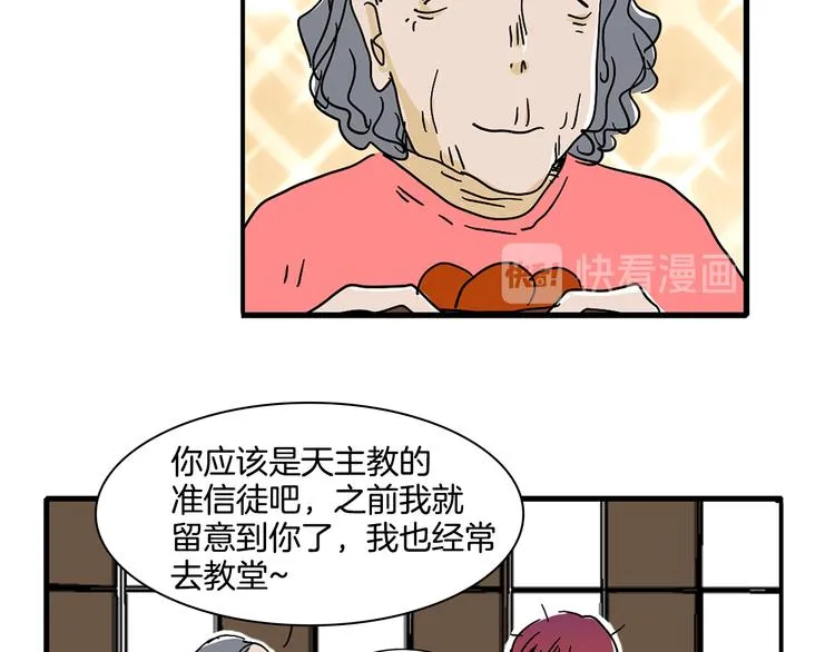 第6话 你觉得呢？ 第46页