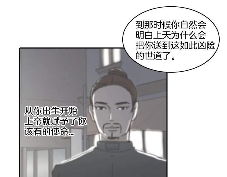 第6话 你觉得呢？ 第52页