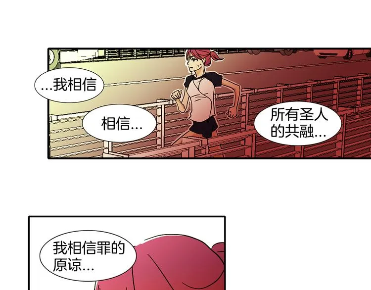 第6话 你觉得呢？ 第58页