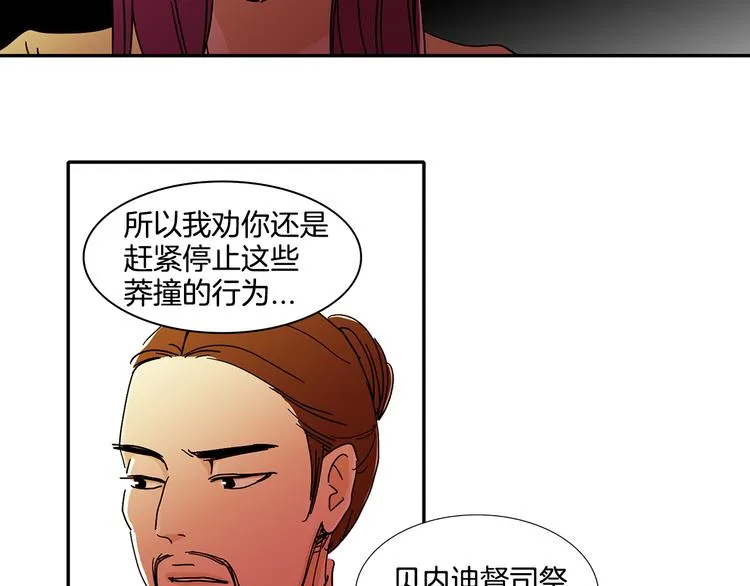 第6话 你觉得呢？ 第67页