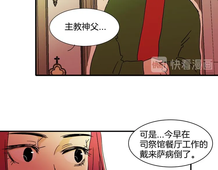 第6话 你觉得呢？ 第69页