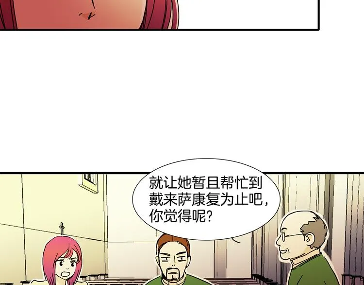 第6话 你觉得呢？ 第70页