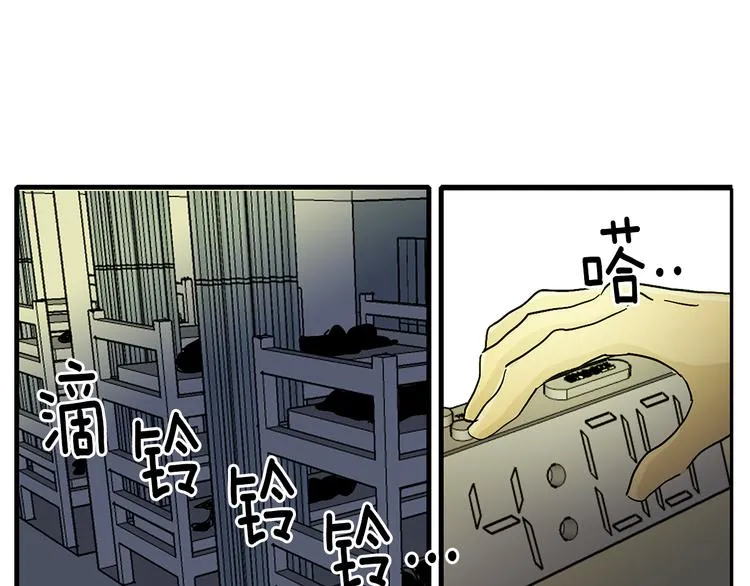 第5话 好漂亮的姑娘 第53页