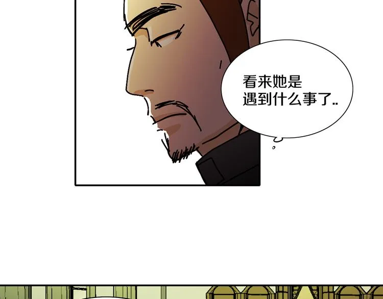 第4话 让我来调教你们吧 第8页