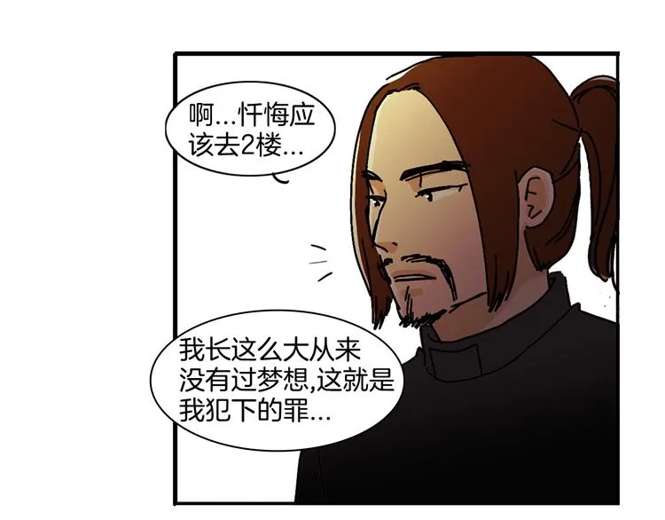 第4话 让我来调教你们吧 第11页