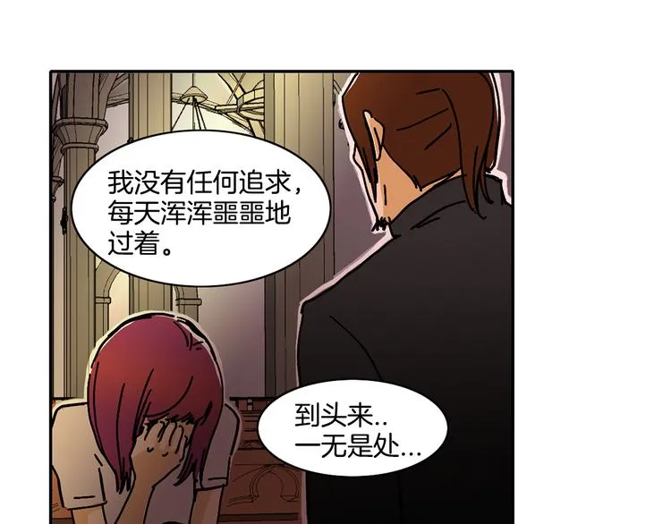 第4话 让我来调教你们吧 第12页
