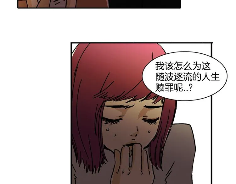 第4话 让我来调教你们吧 第13页