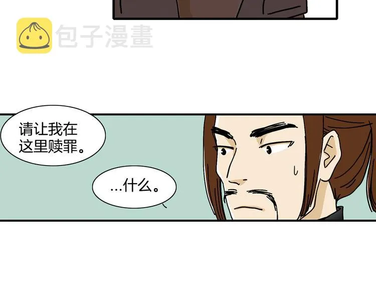 第4话 让我来调教你们吧 第14页