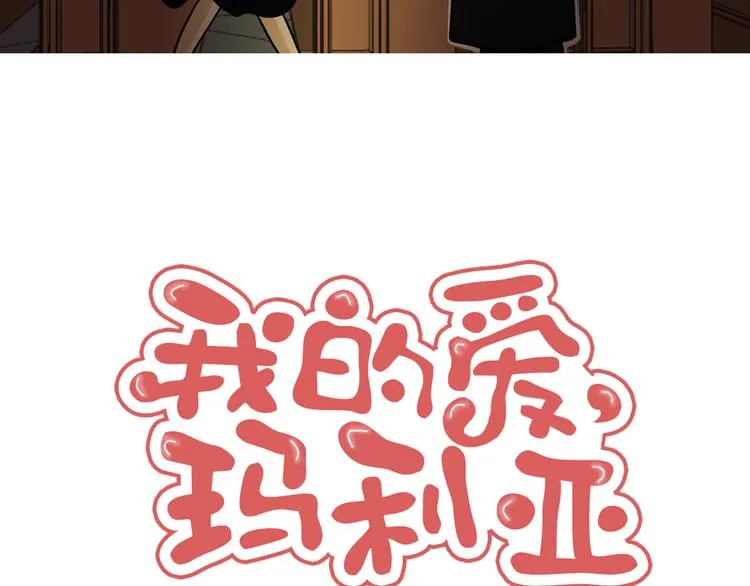 第4话 让我来调教你们吧 第16页