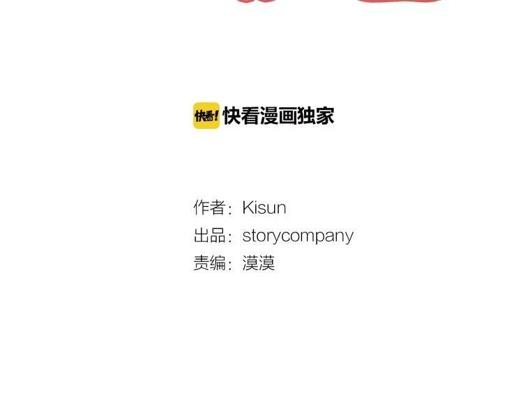 第4话 让我来调教你们吧 第17页
