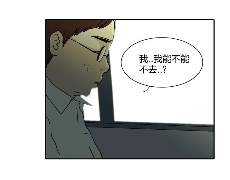 第4话 让我来调教你们吧 第22页