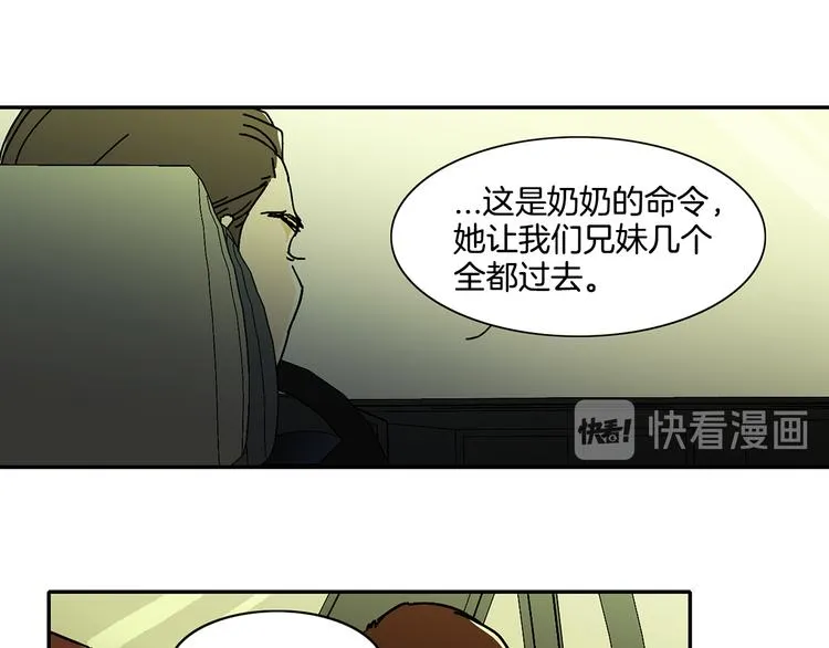 第4话 让我来调教你们吧 第23页