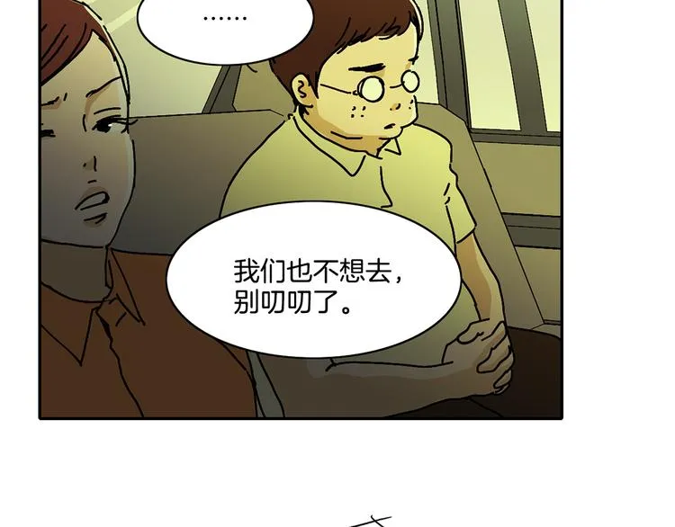 第4话 让我来调教你们吧 第24页