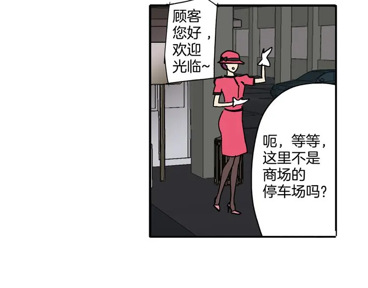 第4话 让我来调教你们吧 第25页