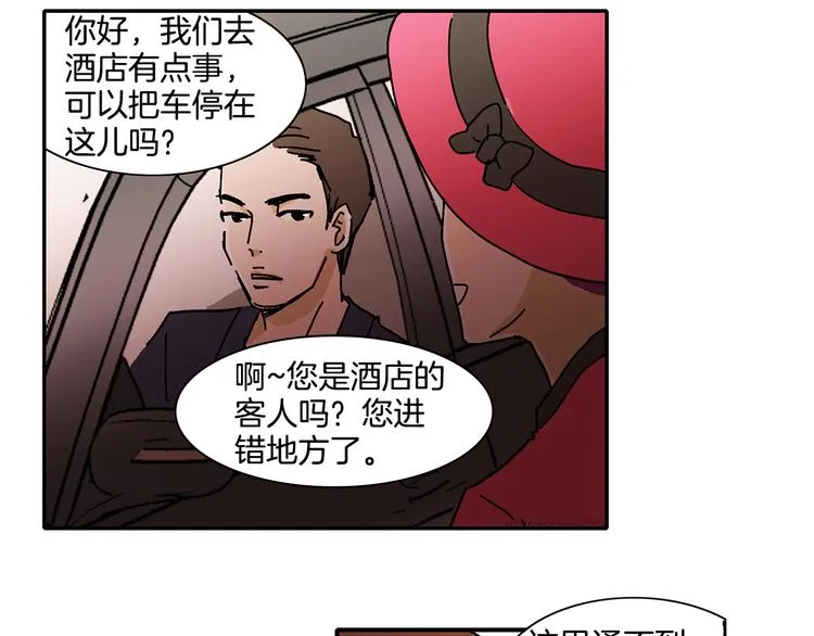 第4话 让我来调教你们吧 第26页
