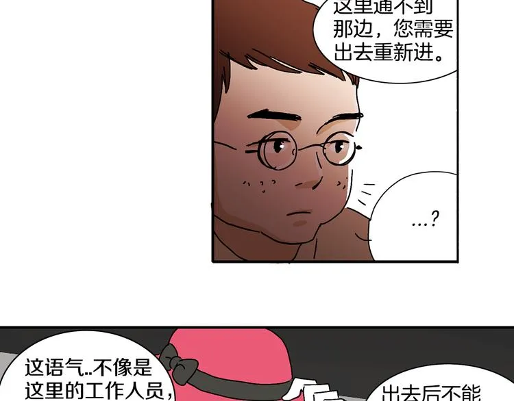 第4话 让我来调教你们吧 第27页