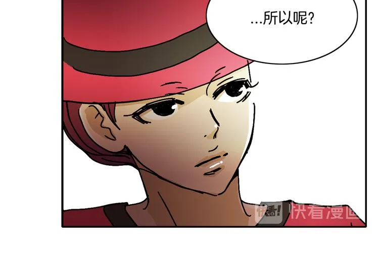 第4话 让我来调教你们吧 第30页