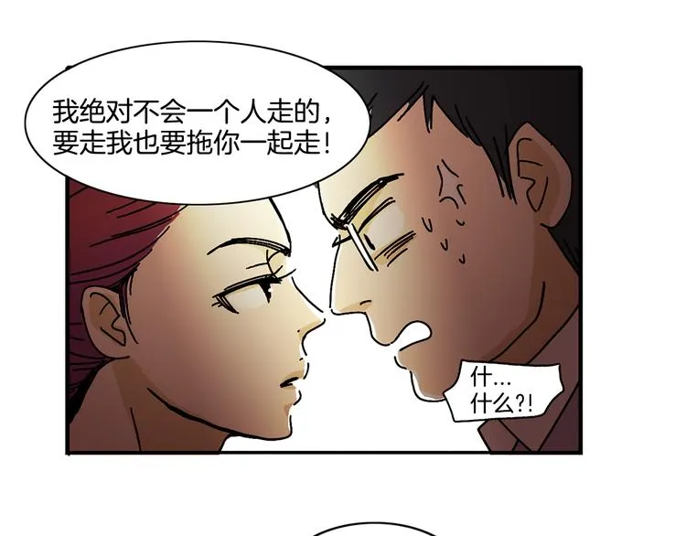 第4话 让我来调教你们吧 第35页
