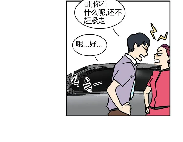 第4话 让我来调教你们吧 第36页