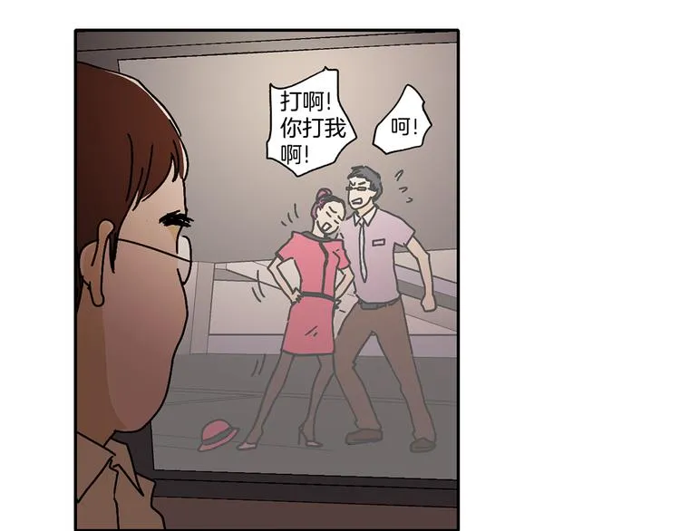 第4话 让我来调教你们吧 第37页
