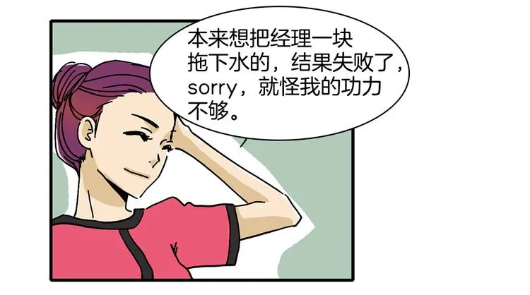 第4话 让我来调教你们吧 第41页