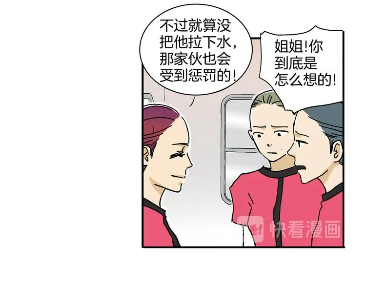 第4话 让我来调教你们吧 第42页