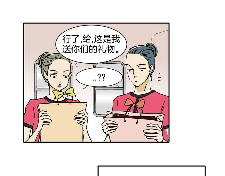 第4话 让我来调教你们吧 第43页