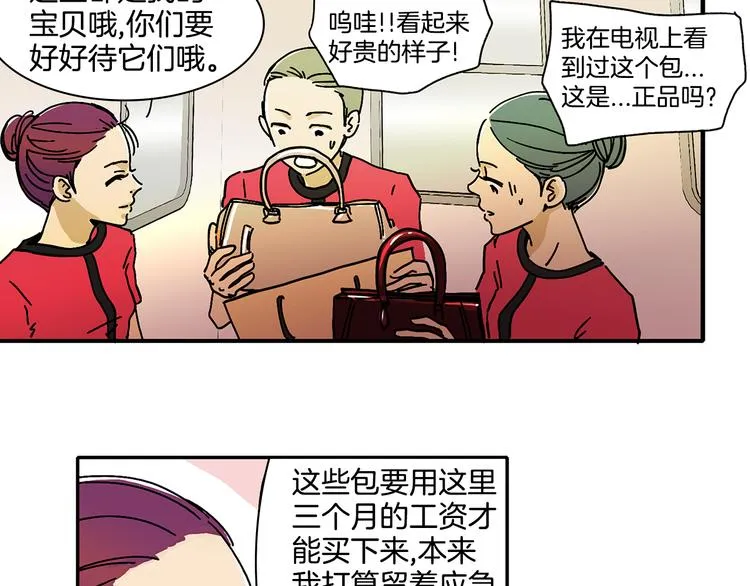 第4话 让我来调教你们吧 第45页