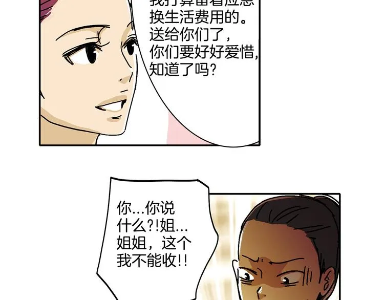 第4话 让我来调教你们吧 第46页