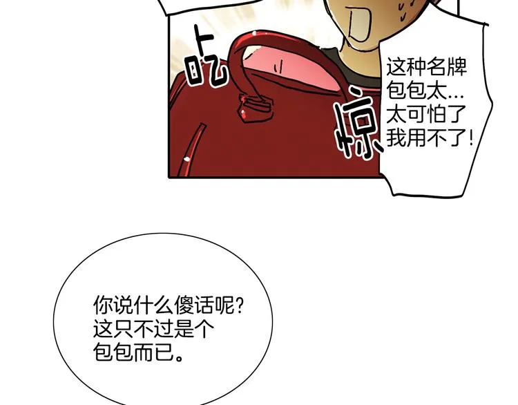 第4话 让我来调教你们吧 第47页