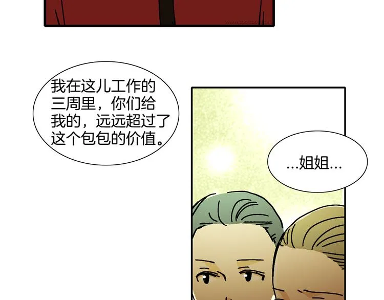 第4话 让我来调教你们吧 第49页