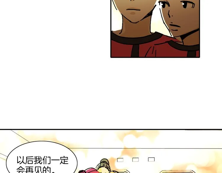 第4话 让我来调教你们吧 第50页
