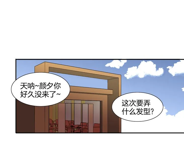第4话 让我来调教你们吧 第52页