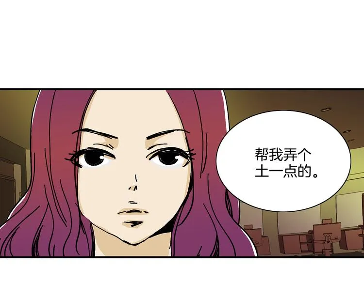 第4话 让我来调教你们吧 第53页