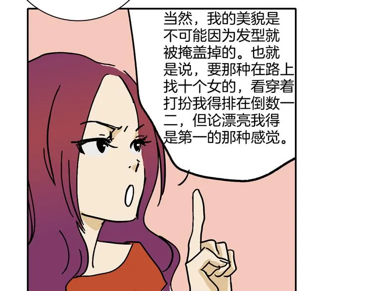 第4话 让我来调教你们吧 第55页