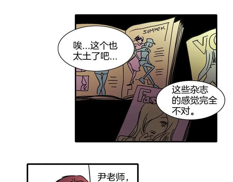 第4话 让我来调教你们吧 第58页