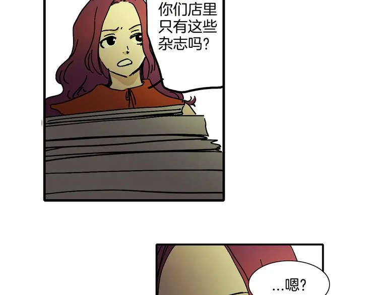 第4话 让我来调教你们吧 第59页