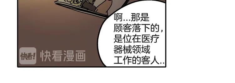 第4话 让我来调教你们吧 第61页