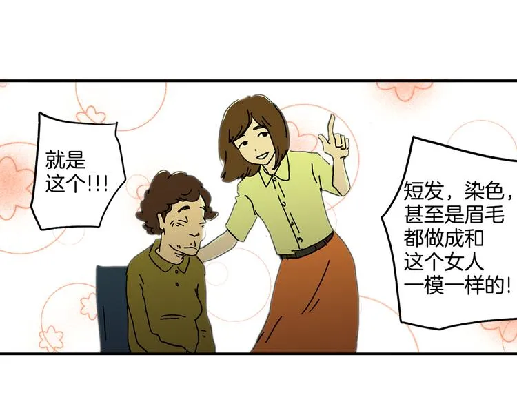 第4话 让我来调教你们吧 第62页