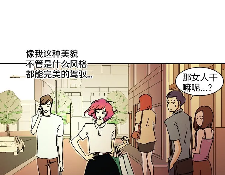 第4话 让我来调教你们吧 第67页