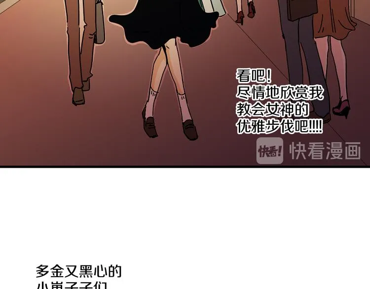 第4话 让我来调教你们吧 第68页